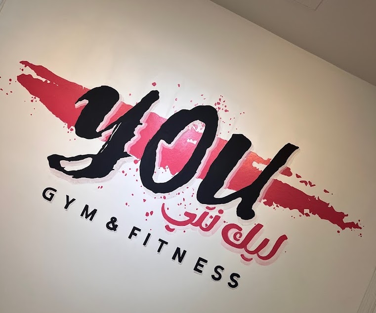 YOU GYM & FITNESS